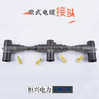 恒兴电力35KV母线连接器（630A-1250A）疲敝型十字接头顶扩连接器