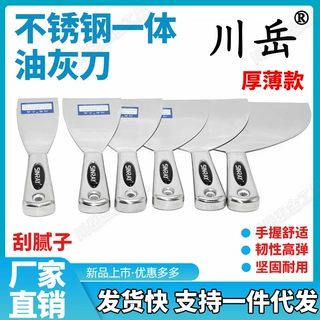 川岳一体不锈钢油灰刀刮腻子多功能加厚小铲子铲墙皮清洁刀抹泥铲