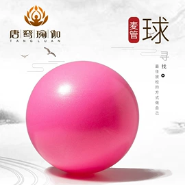 瑜伽辅助用品;瑜伽垫;瑜伽球
