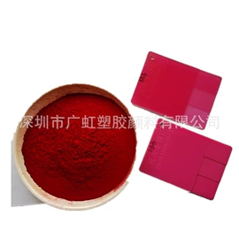 偶氮颜料;溶剂染料;荧光颜料