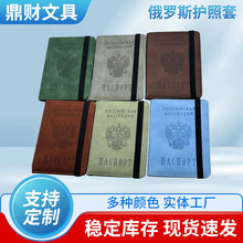 RUSSIA PASSPORT COVER ���_˹��͹ű�y��Ƥ�o�����o�ՊA�C����