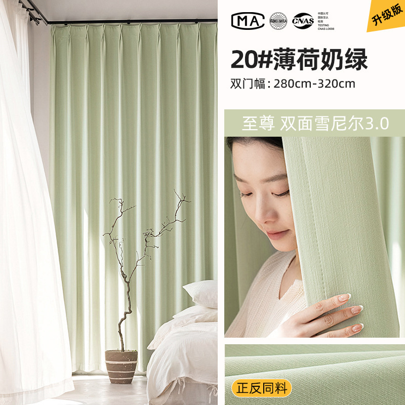 Disfrute de cortinas de doble cara Schneier dormitorio de alto nivel de doble cara del mismo color brillado completo cortinas de brillo de crema Shaoxingke Bridge