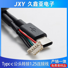 USB C 公头转接1.25  5P 端子 连接线   线束