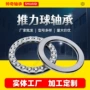 单向定制平面批量轴承