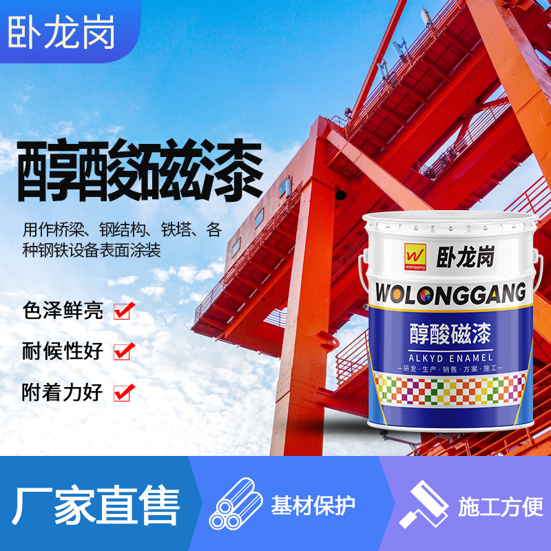 厂家直售卧龙岗品质款各色钢结构用醇酸磁漆 防锈涂料批发