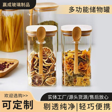 方形玻璃密封罐家用咖啡豆储存罐带木勺调料瓶厨房透明食品储物罐