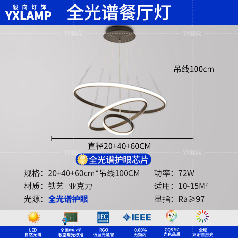 Espectro completo - Comedor A - 60cm