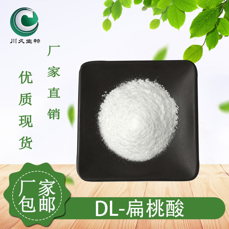 In-Stock Dl-Mandelic Acid Chuanjiu Bio Mandelic Acid 90-64-2 Multiple Specifications Available Bitter Almond Acid In-Stock Dl-Mandelic Acid Chuanjiu Bio Mandelic Acid 90-64-2 Multiple Specifications Available Bitter Almond Acid
