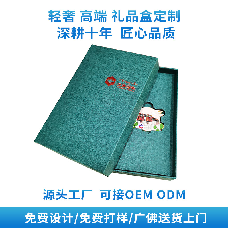 上下盖笔盒纪念品包装盒黄金珠宝饰品包装天地盖首饰盒自定义logo