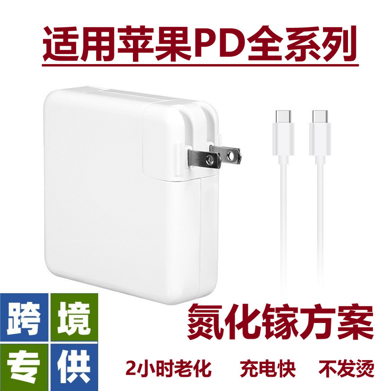 for apple laptop power adapter PD30W61W87W96W100W118W140W charger