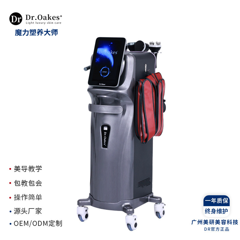 DR魔力塑养生大师减体雕仪疏通经络刮痧排湿塑形美容仪器院用美体|undefined