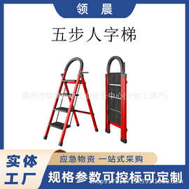 梯子家用折叠梯加厚室内多功能人字四五步梯安全伸缩小型便携收纳