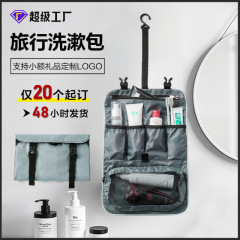 出差旅行洗漱包化妆包大容量折叠便携包露营卡扣多功能洗漱包批发