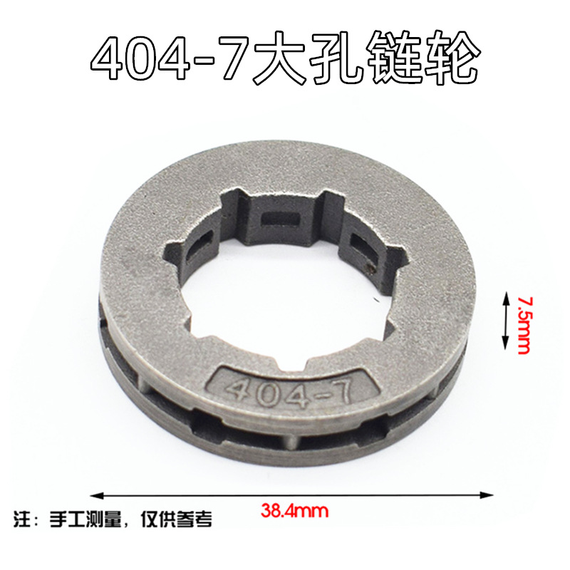 52 accesorios de sierra de registro de gasolina 325-7 piñón 3/8-7 rueda de guía de engranajes de accionamiento de sierra de cadena 404/382 piñón pequeño