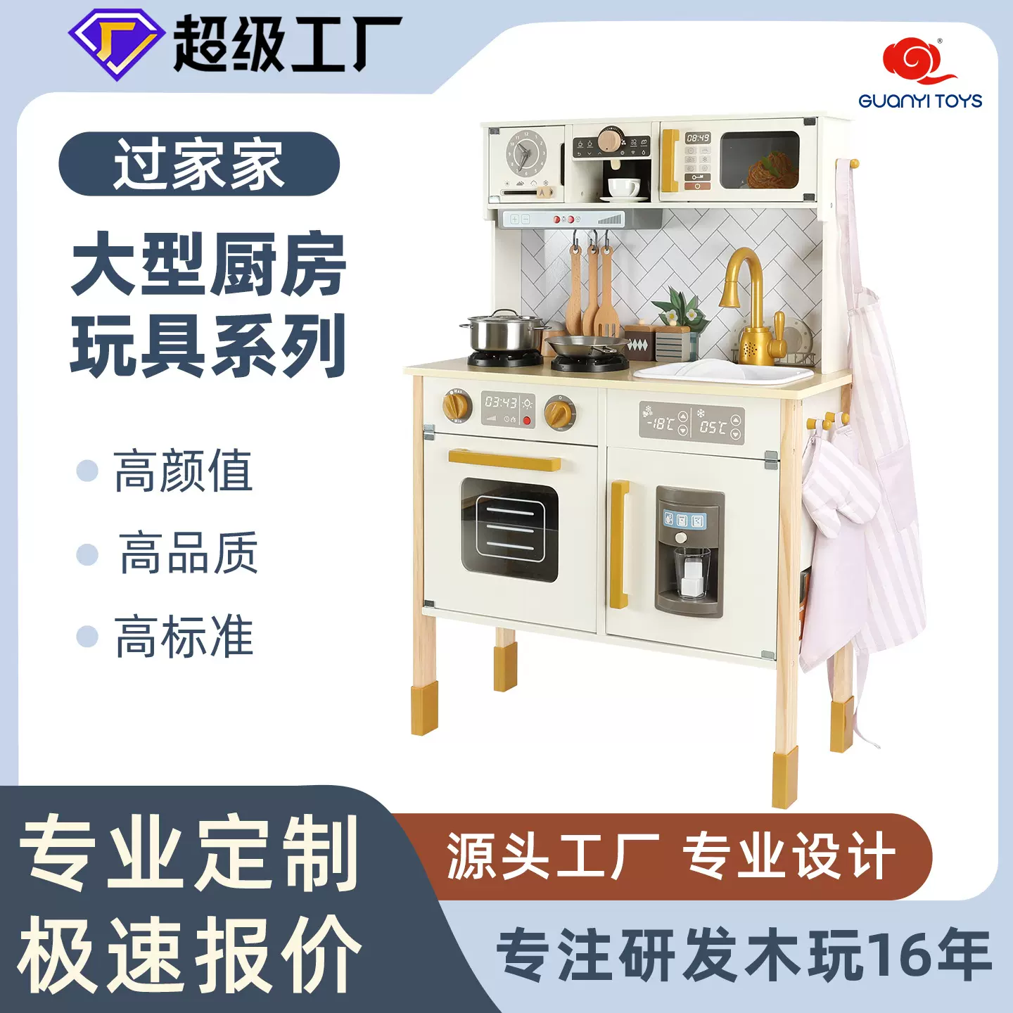 跨境木质厨房玩具定制儿童过家家一整套仿真煮饭台木制男女生玩具