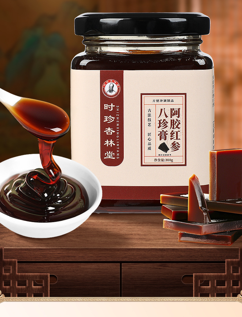 Ejiao Red Ginseng Eight-Treasure Paste (阿胶红参八珍膏) — Traditional Herbal Paste with Goji & Jujube, 300g Jar key features
