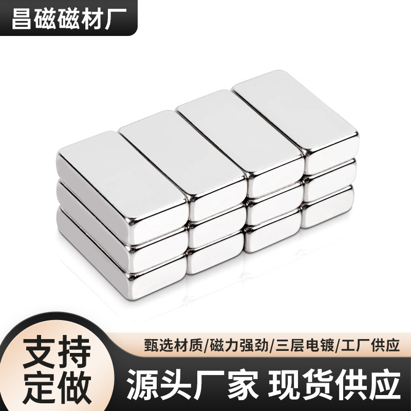 Magnetic rectangular square strong magnet, (Physicals)