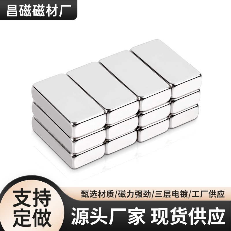 Manufacturer's Spot Ndfeb Super Strong Suction Magnet Rectangular Strong Magnetic Rare Earth Magnet Magnet Square Strong Magnet Manufacturer's Spot Ndfeb Super Strong Suction Magnet Rectangular Strong Magnetic Rare Earth Magnet Magnet Square Strong Magnet