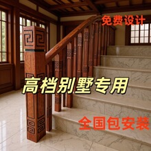 复古风格实木楼梯扶手家用别墅美观家居大气楼梯扶手实木