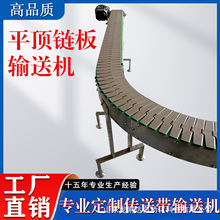 平顶链板传输机饮料灌装生产线转弯传送带pom塑料链板输送机