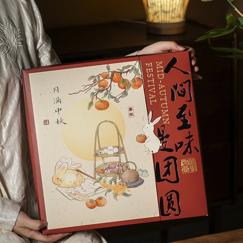 中秋月饼包装盒礼盒空盒子档送礼品100克2025年新款8粒国风|undefined
