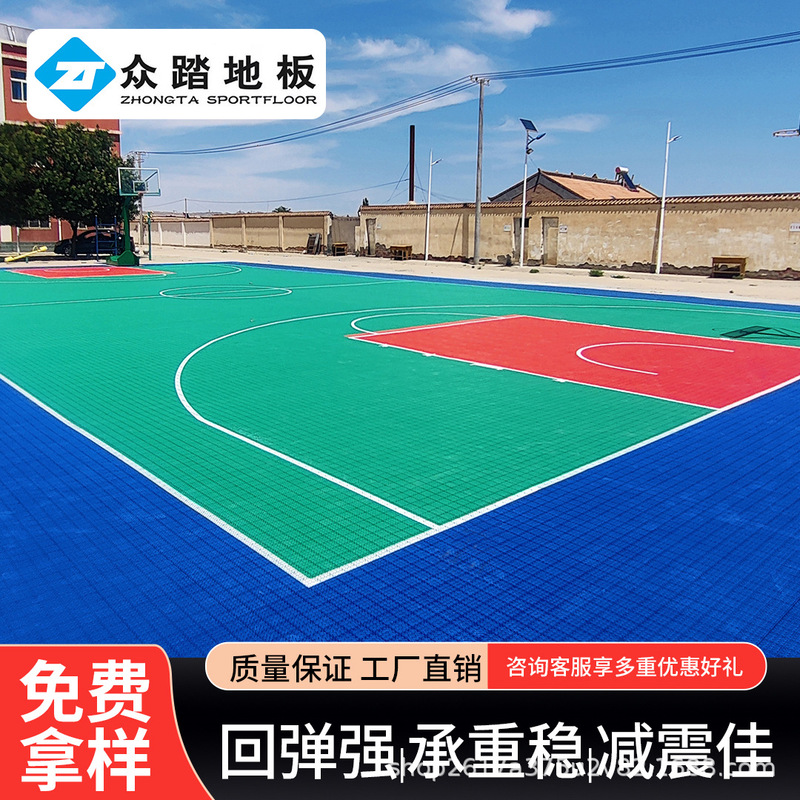 Zongta Basketball Court Suspended Floor Kindergarten Suspended Assembled Floor Non-Slip Elastic Mat Playground Balcony Courtyard Mat