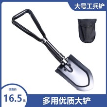 1066g多功能大号工兵铲折叠铁锹户外大铲野餐野外收缩开山铁铲子
