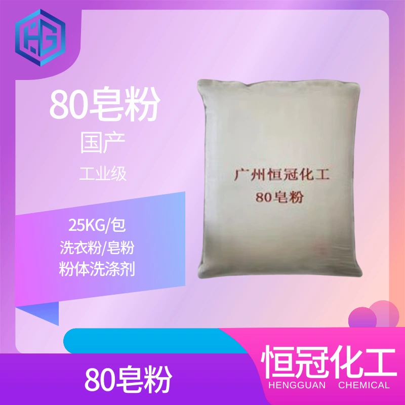 80 порошок мыла/Натуральный порошок мыла/Жирные кислоты натрия/Порошок для хозяйственного мыла/Прямая продажа с завода/стиральный порошок/прачечная/стирка
