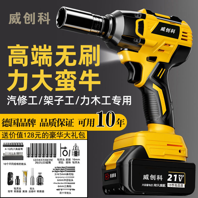 跨境大扭力电动扳手无刷充电式锂电重型冲击风炮架子木工大扭扳手