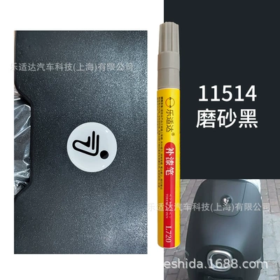 Scratch Repair and Color Restoration: Avtomobil boya qələmləri - 11514-matte-black