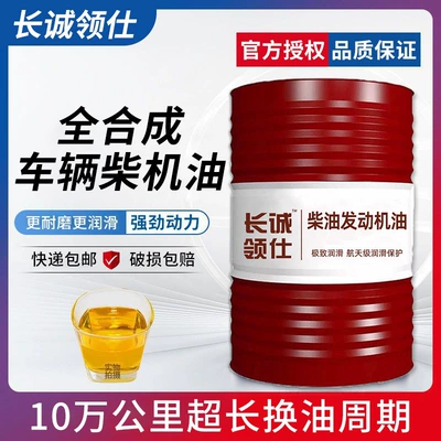 Diesel Engine Oil oil 15W40, diesel engine oil - cd-415w-40200-170kg-national-standard-genuine-product-default-item