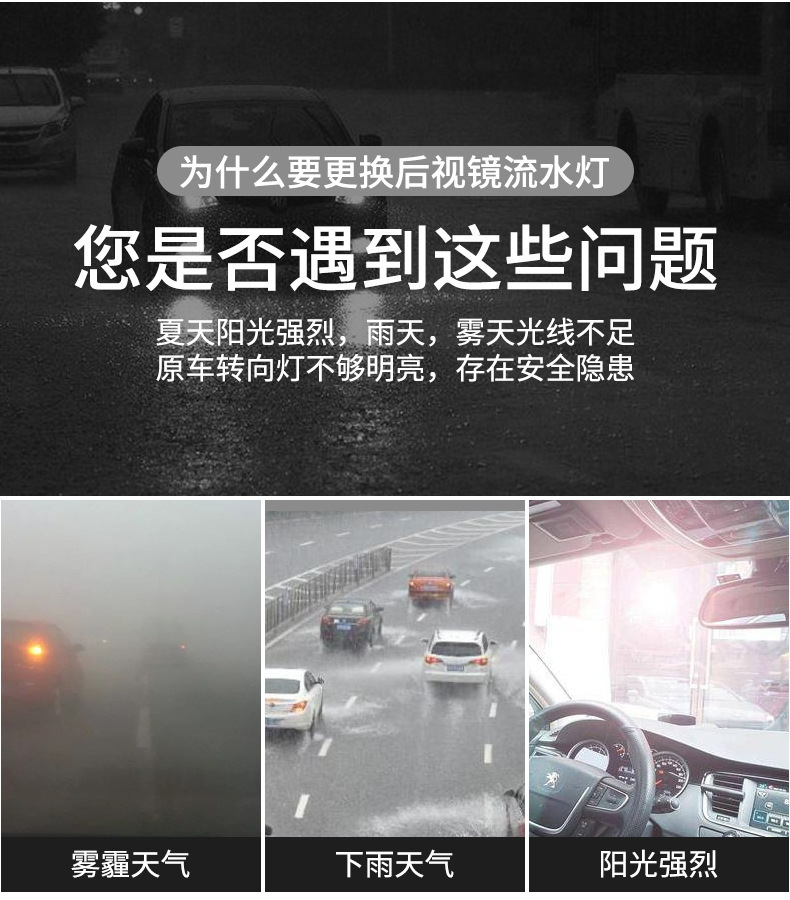 Car rearview mirror running water light turn streamer light upgrade start scanning day running light LED rearview modification light strip