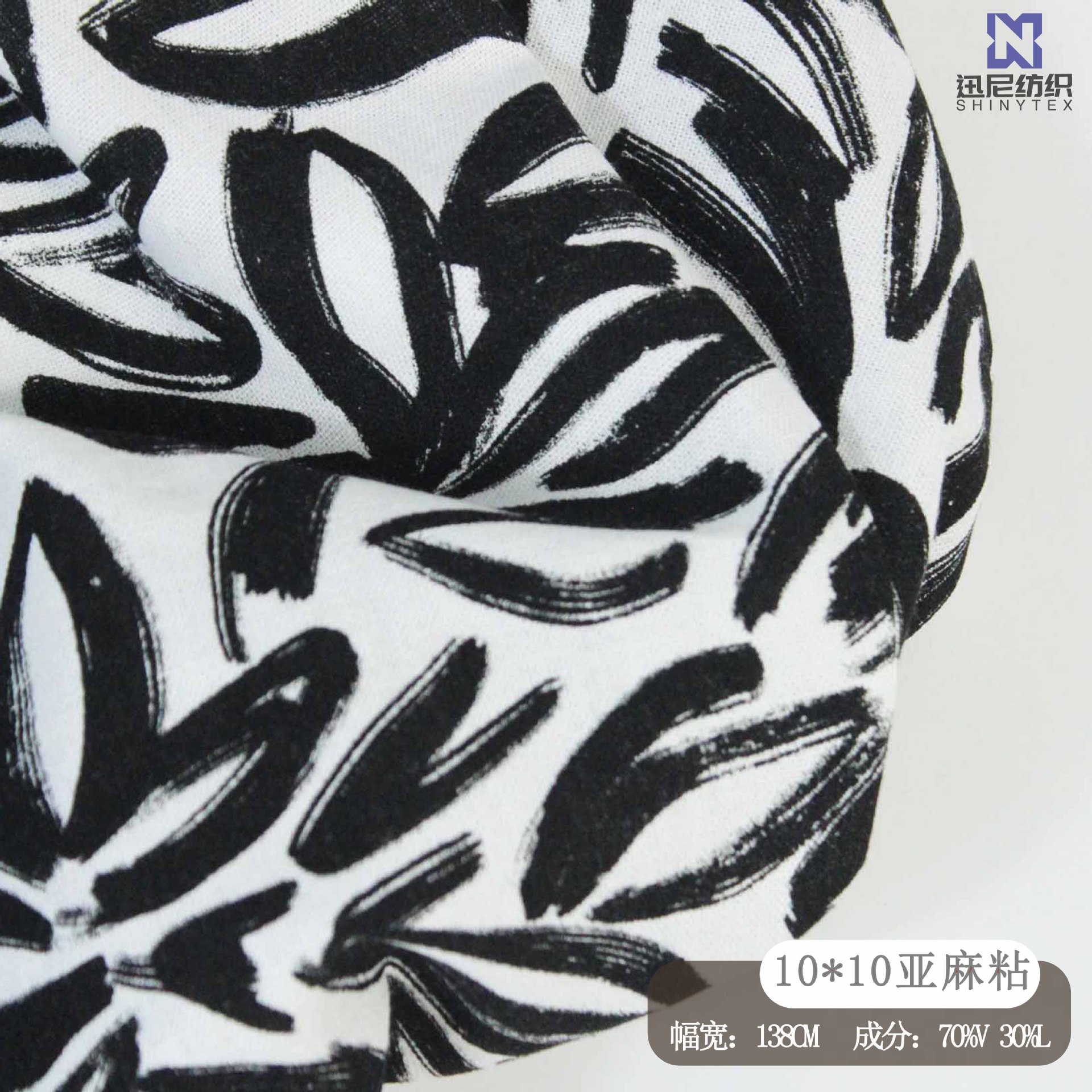 6595混纺10*10亚麻粘布白底花朵活性印花 透气衬衫服装面料批发