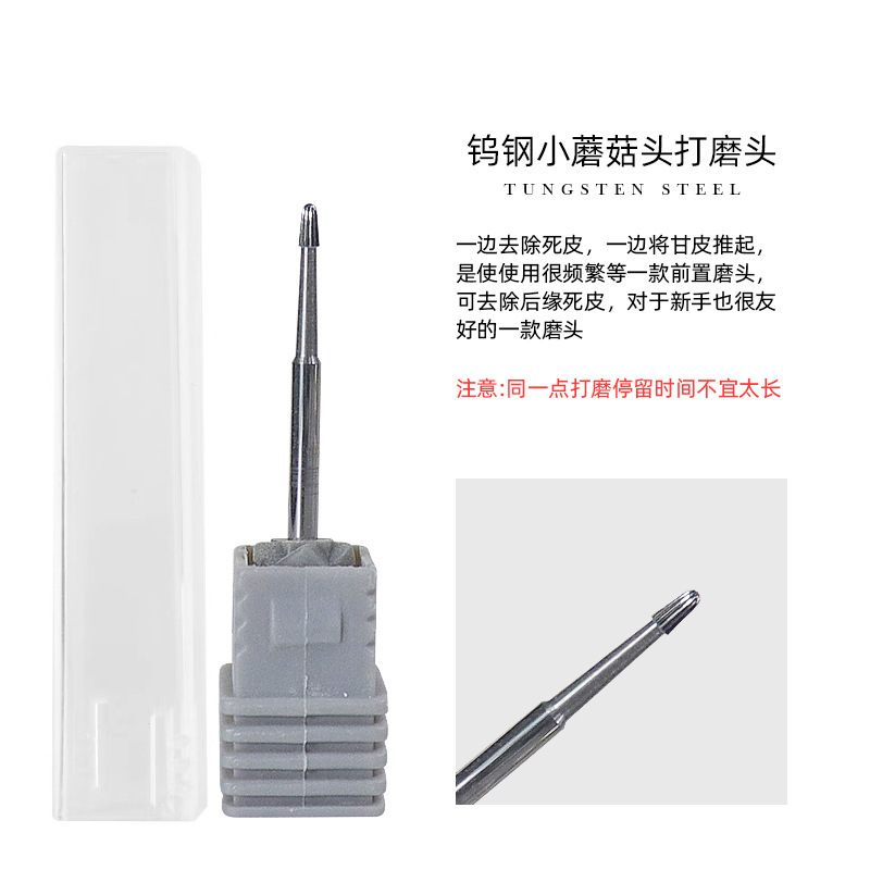 Cabeza de molienda de acero de tungsteno peeling de uñas de pulido eléctrico removedor de uñas accesorios de traje bolsillo delantero salón de uñas especial