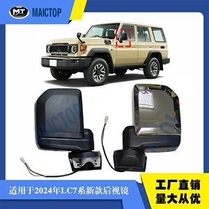 2024 LC7 seriyası FJ79 76 71 arxa görünüş güzgüsü, qara elektrokaplama gümüş seriyası