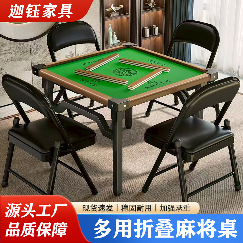 麻将桌两用餐桌家用小户型麻将台面板掼蛋专用桌折叠手搓棋牌桌子