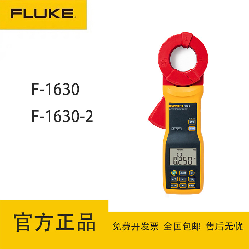 FLUKE-1630-2 FC 福禄克接地电阻测试仪