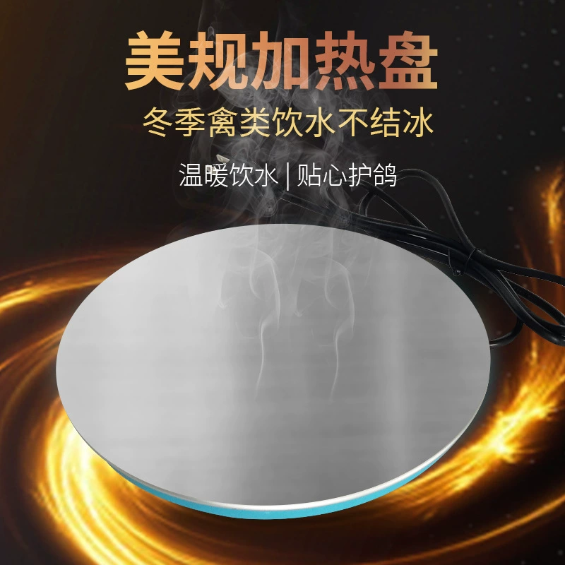 Jin Yu Wang Mei Gui 110 В нагревательная пластина постоянная температура антифриз изоляция зима курица утка гусь голубь чайник обогреватель голубь