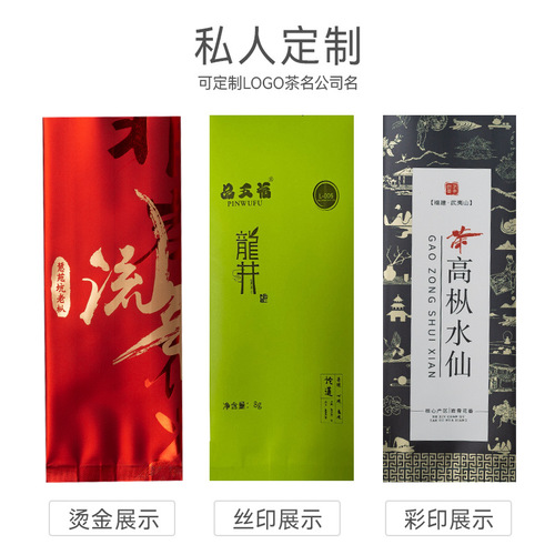 Tea bag small packaging aluminum foil vacuum bag black tea Longjing green tea Tieguanyin universal small bubble bag