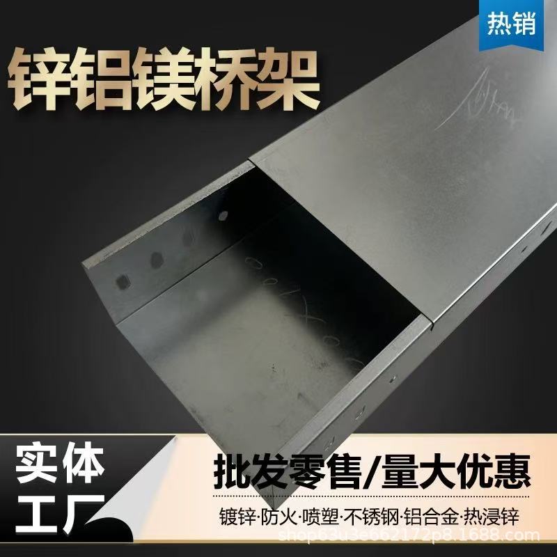 锌铝镁桥架    镀镁铝锌    光伏专用    湖南实力桥架厂家