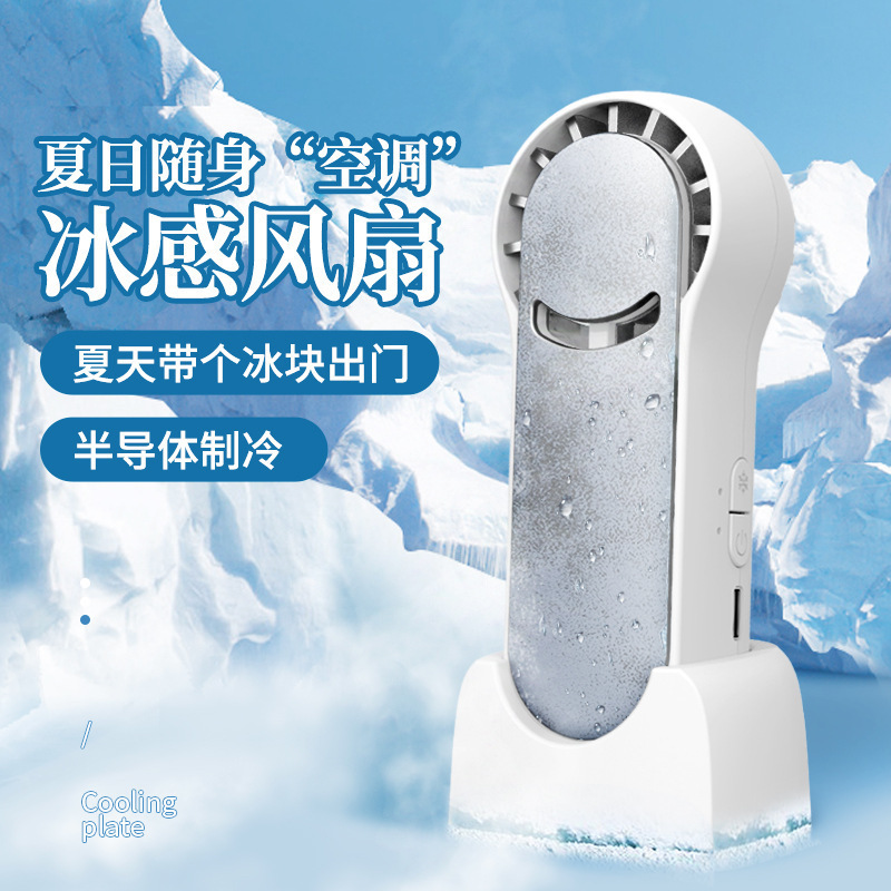 People & Things ミニ USB ハンドヘルド半導体冷凍ファン屋外ポータブル冷湿布ポータブル小型ファン卸売|undefined