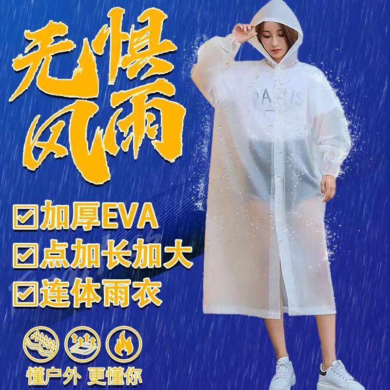 EVA屋外非使い捨てレインコート成人旅行携帯型厚手レインコートメーカー卸売り|undefined