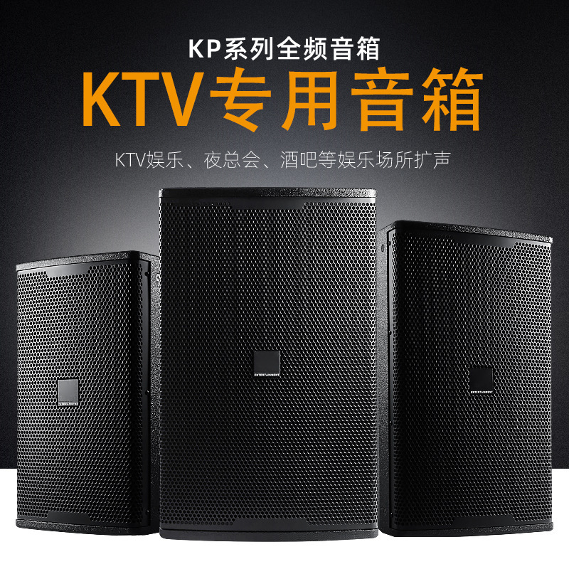 Professional audio suit 10-inch 12-inch 15-inch home KTV bar stage performance conference room full-frequency speaker Professional audio suit 10-inch 12-inch 15-inch home KTV bar stage performance conference room full-frequency speaker