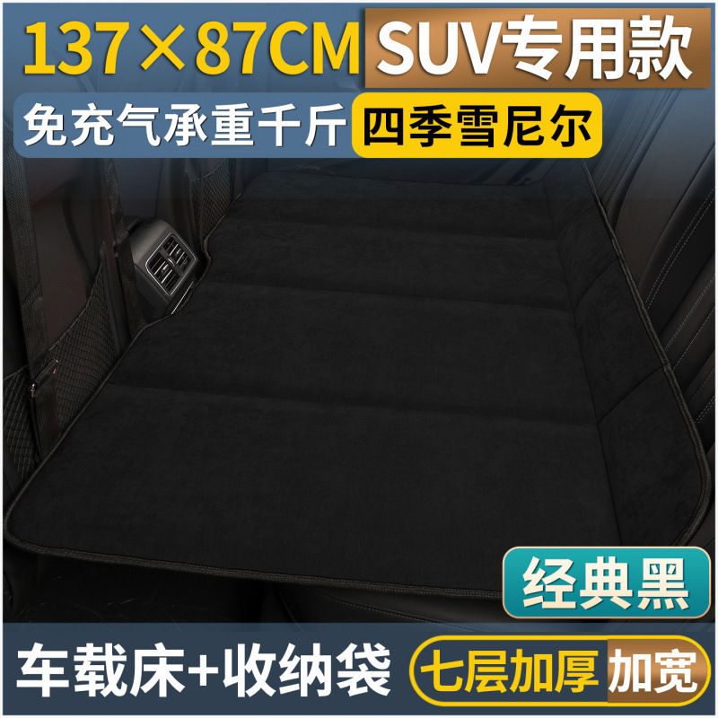 雪尼尔汽车用品后排座睡垫可折叠床垫车上睡觉小轿车|undefined
