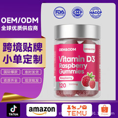国境を越えた売れ筋 OEM ビタミン D3 グミビタミン D3 グミ外国貿易バッチカスタマイズ B6B12