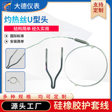 加工定制针焰式U型头试验仪测温线感温线灼热丝用热电偶443-7939