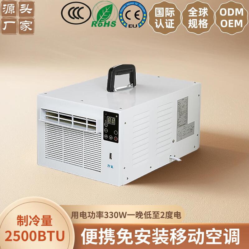 Bed Small Air Conditioner Mobile Air Conditioner Mosquito Net Micro Air Conditioner Fan Mini Air Conditioner Refrigeration Welcome Wholesale Can Be Ordered One Piece