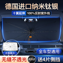 徕本汽车遮阳前挡五折车窗遮阳帘伞前挡风玻璃防晒隔热车载专用