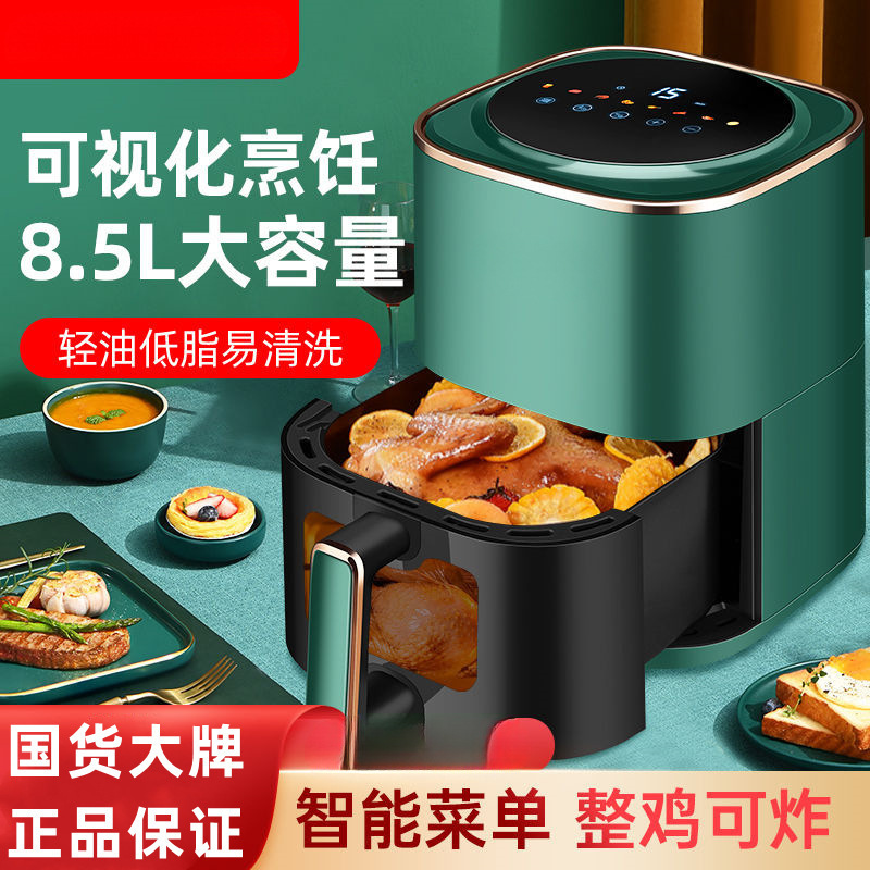 Oaksi Air Fryer New Household Intelligent Multi-Functional Oil-Free French Fries Machine Fully Automatic Large-Capacity Electric Fryer