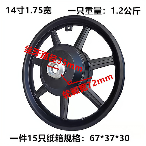 Manufacturer wholesale 14-inch replica car wheel aluminum folding bike motor rear wheel 14X1.75